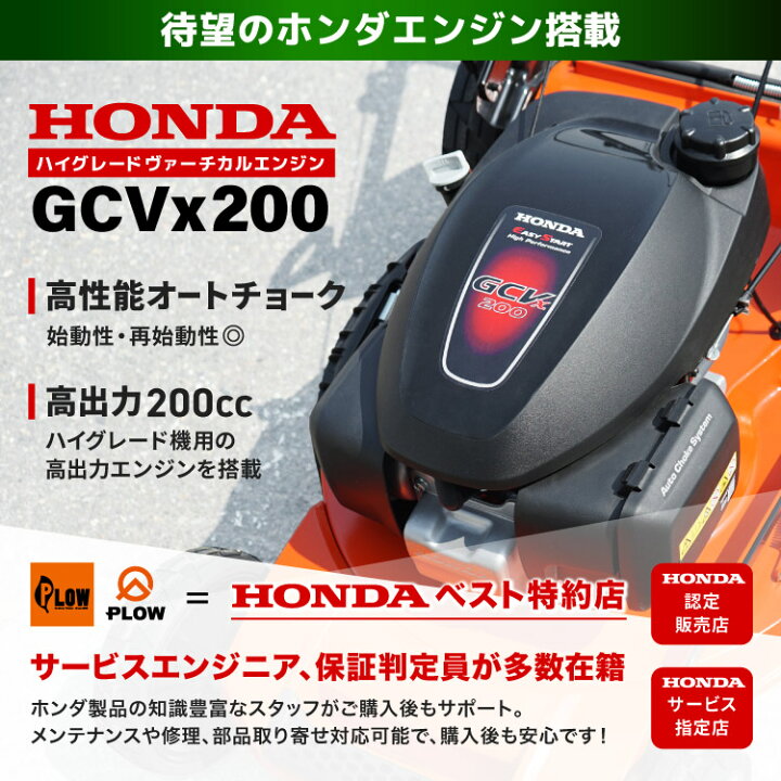 楽天市場】芝刈機 自走式 芝刈り機 プラウ PH-GC530 ホンダエンジン 