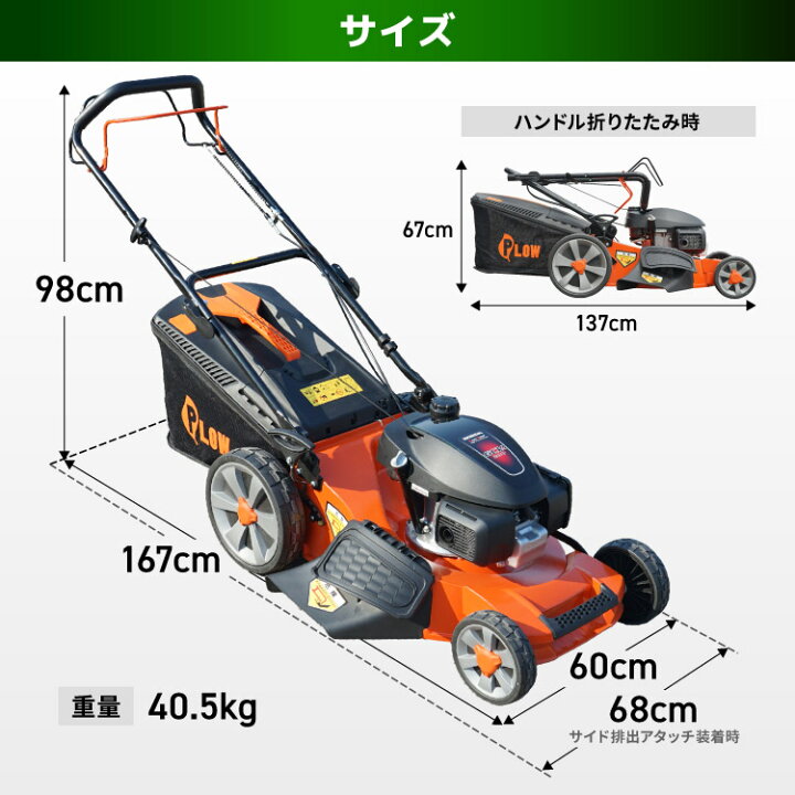 楽天市場】芝刈機 自走式 芝刈り機 プラウ PH-GC530 ホンダエンジン 