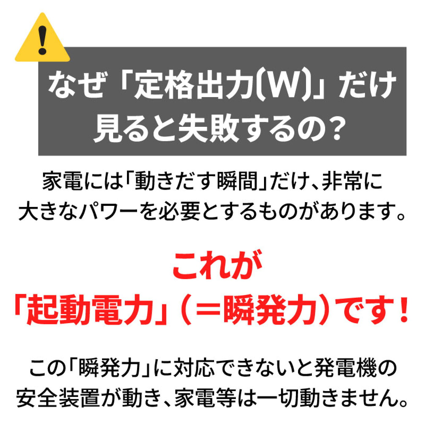 楽天市場 | プラウ 楽天市場店 - 定格出力だけで見てはダメ！「起動 