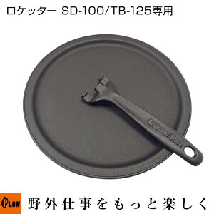 dXg[u Pb^[ ROCKETER SD-100/TB-125p Op