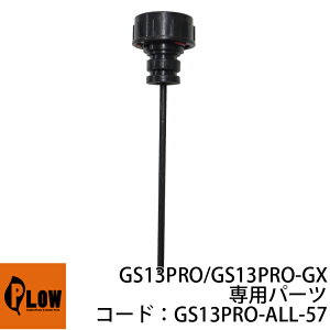�y�|�C���g5�{��2��1������zPLOW�d���@�@PH-GS13PRO/PH-GS13PRO-GX���i�@�I�C�����x���Q�[�W