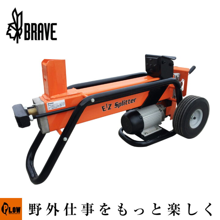 楽天市場】[ 送料無料 ] 電動薪割り機 E 