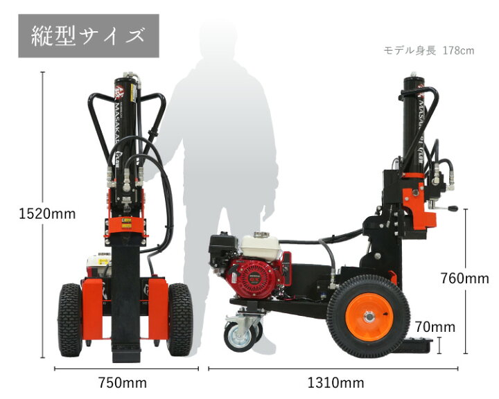 楽天市場】プラウ 薪割り機 MS1800J-GXS ホンダエンジン 縦横兼用 油圧 