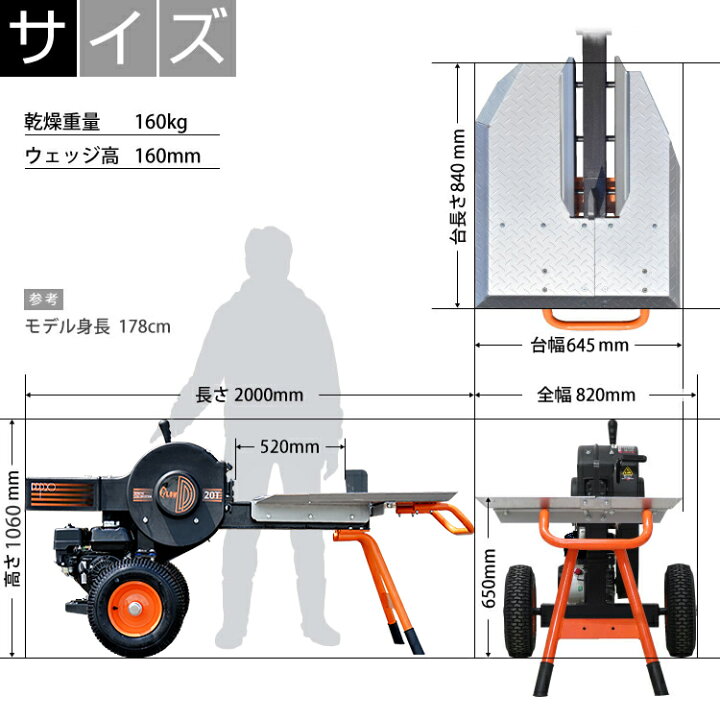 楽天市場】【組立済み】プラウ 薪割り機 ホンダ エンジン DDP20C 機械 