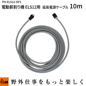 dd@ELS12p dP[u10m PH-ELS12-OP1