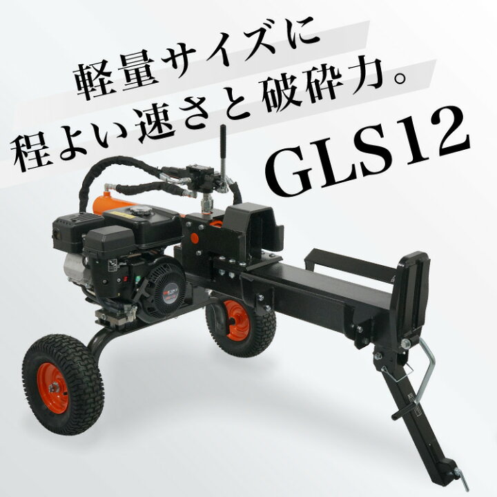楽天市場】【組立済み】 プラウ 薪割り機 メイキ エンジン GLS12 油圧 