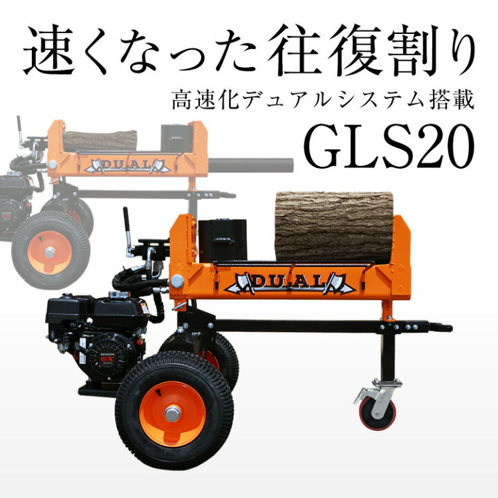 楽天市場】【組立済み】 プラウ 薪割り機 エンジン GLS20B 油圧式 20 