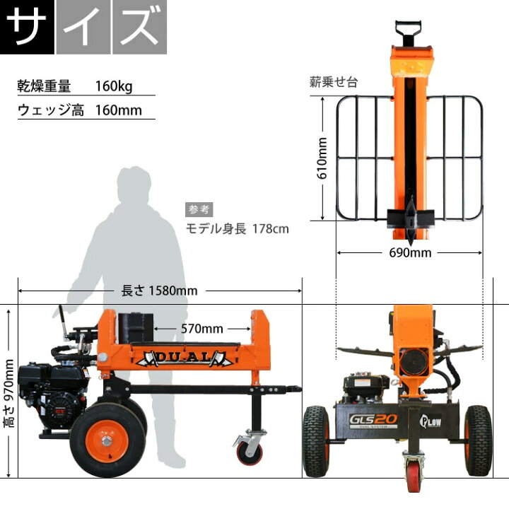 楽天市場】【組立済み】 プラウ 薪割り機 エンジン GLS20B 油圧式 20 