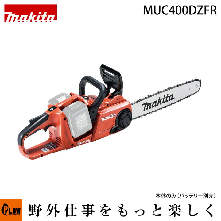 楽天市場】【数量限定目立てキット付き】マキタ バッテリ式 チェンソー 
