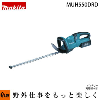 マキタ充電式ヘッジトリマMUH550DRD36V(2.6Ah×1本)バッテリー・充電器付刈込幅550mm