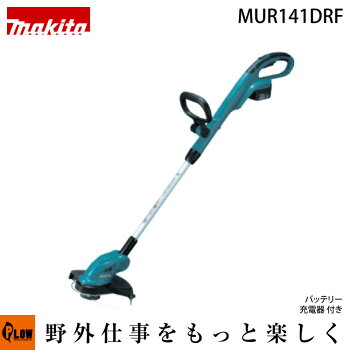 マキタ充電式草刈機MUR141DRFナイロンコード式14.4Vバッテリー・充電器付刈込幅260mm