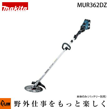 マキタ充電式草刈機MUR362DZループハンドル36V(18V×2)本体のみ