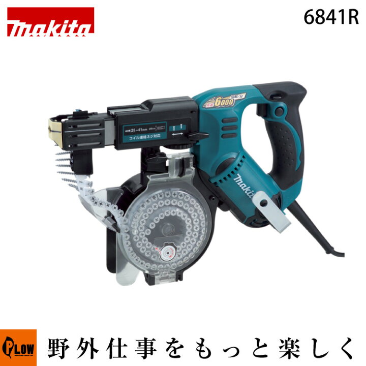 楽天市場】マキタ 電動オートパックスクリュードライバ 6841R 