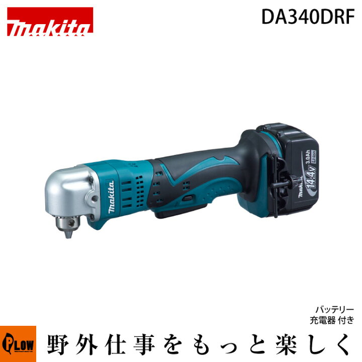 楽天市場】マキタ 充電式アングルドリル DA340DRF 14.4V バッテリー  
