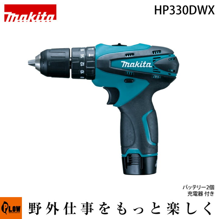 楽天市場】マキタ 充電式振動ドライバドリル HP330DWX 10.8V 
