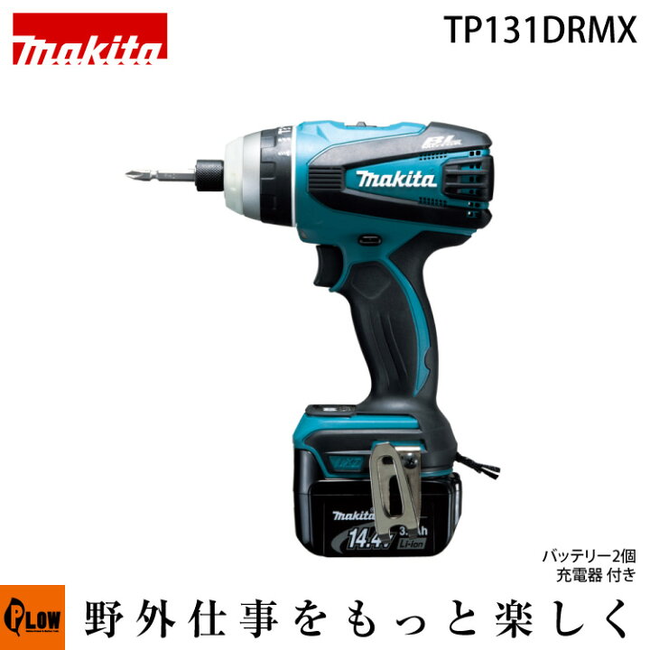 楽天市場】マキタ 充電式4モードインパクトドライバ TP131DRMX 青 14.4 