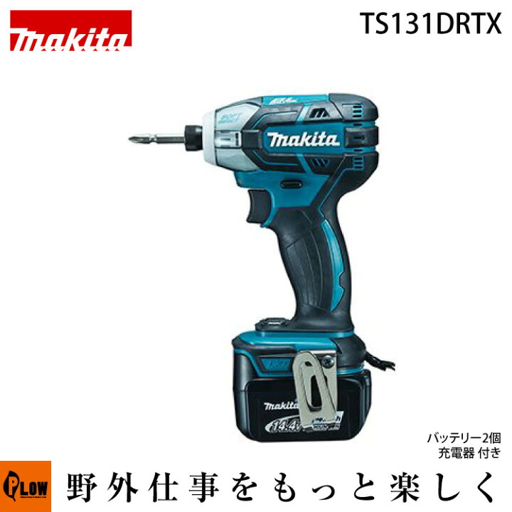楽天市場】マキタ 充電式ソフトインパクトドライバ TS131DRTX 青 14.4V 