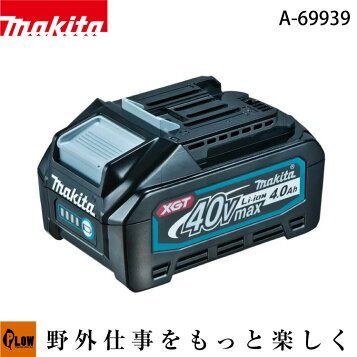 楽天市場】化粧箱付き マキタ 純正 BL4040F 高出力タイプ 40V max 4.0 