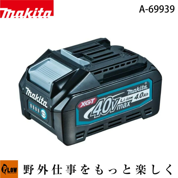楽天市場】マキタ 40Vmax 4.0Ah リチウムイオンバッテリー BL4040【A 