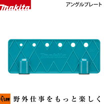 楽天市場】マキタ プレートの通販