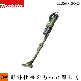 マキタ 18V 充電式サイクロンクリーナ【CL286FDRFO】オリーブ