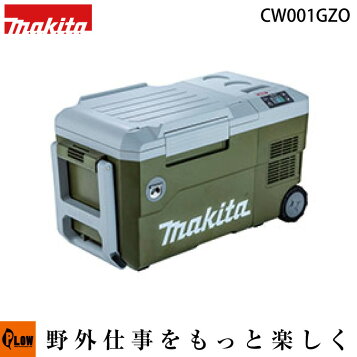 楽天市場】マキタ(makita) CW001GZ 充電式保冷温庫 (青/オリーブ) 内容 
