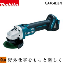 楽天市場】マキタ ga404dの通販