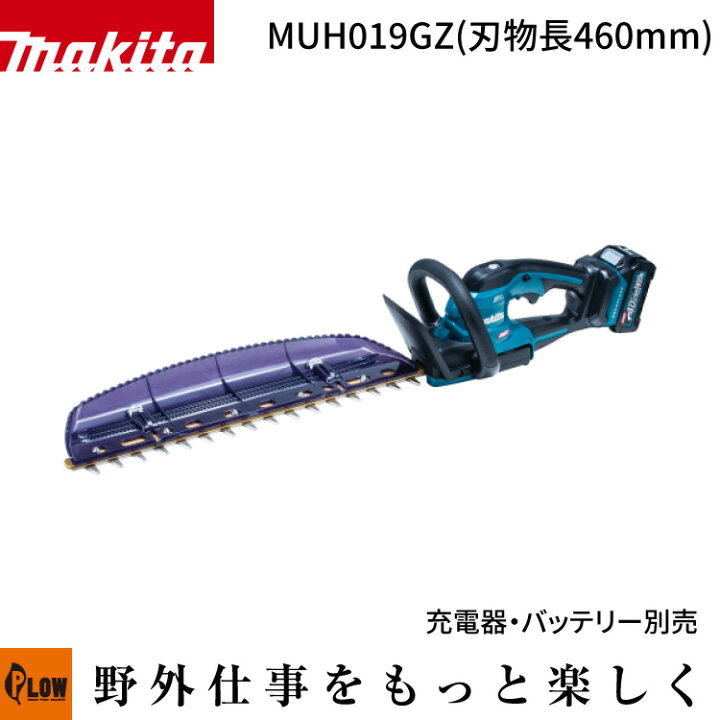 楽天市場】[エントリーでP10倍◇3/20 20時〜] マキタ 充電式 