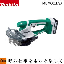 楽天市場】マキタ 充電式芝生バリカン mum164dwの通販