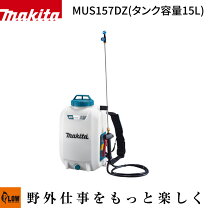 楽天市場】マキタ エンジン噴霧器 15lの通販