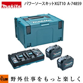 マキタ パワーソースキットXGT10【A-74859】 バッテリ8.0Ah×2本・2口充電器・ケースセット