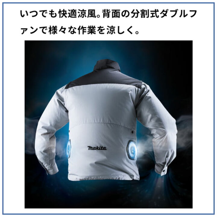 楽天市場】「マキタ makita」充電式ファンジャケット S・M・L・LL・3L 