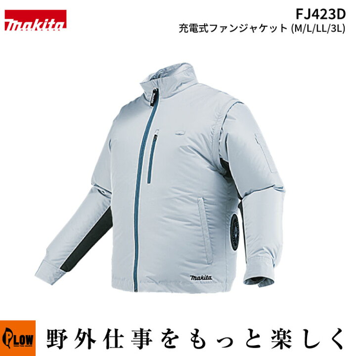 楽天市場】「マキタ makita」充電式ファンジャケット M・L・LL・3L 