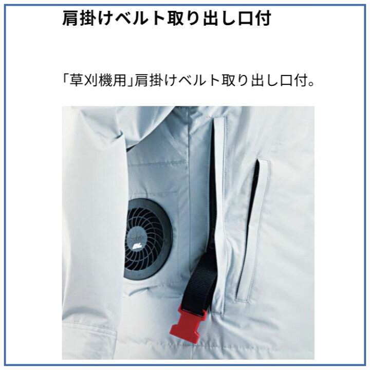 楽天市場】「マキタ makita」充電式ファンジャケット M・L・LL・3L 