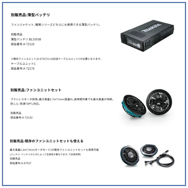 楽天市場】「マキタ makita」充電式ファンベスト S・M・L・LL・3L 