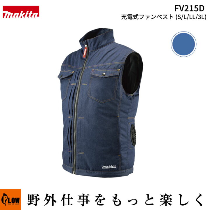 楽天市場】[ポイント5倍◇7月1日限定] 「makita マキタ」 充電式ファン 