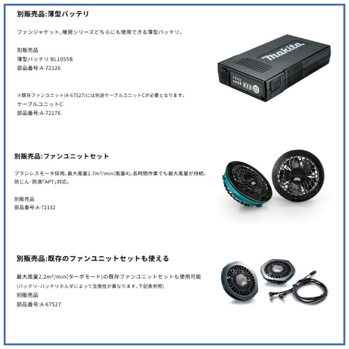 楽天市場】「makita マキタ」 充電式ファンベスト S・M・L・LL・3L 