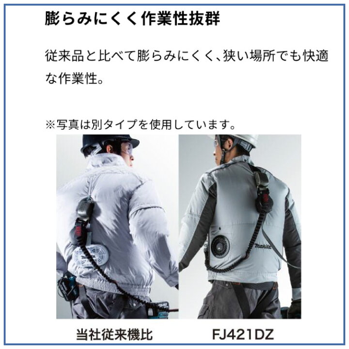 楽天市場】「makita マキタ」 充電式ファンベスト S・M・L・LL・3L