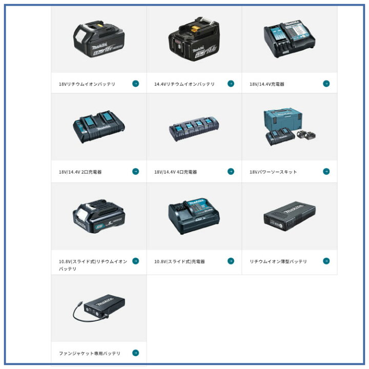 楽天市場】「マキタ makita」充電式ファンベスト S・M・L・LL・3L 