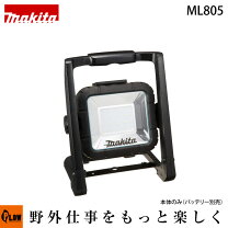 楽天市場】マキタ 充電式LEDスタンドライト ML805の通販