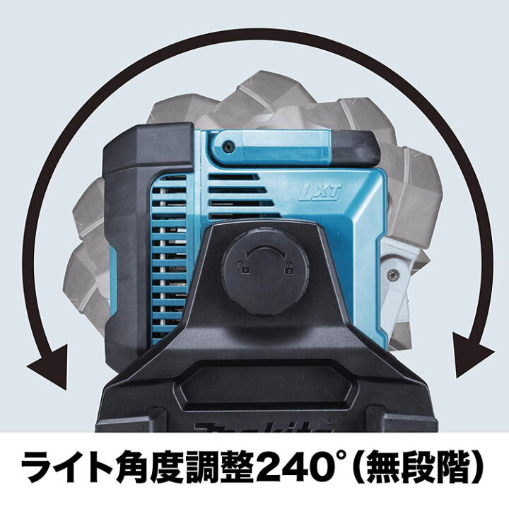 楽天市場】マキタ 充電式LEDスタンドライト【ML809】14.4V・18V 