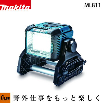 楽天市場】マキタ電動工具 14.4V/18V/AC100V用充電式LEDスタンドライト 