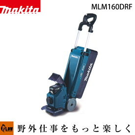 マキタ 充電式芝刈機 MLM160DRF 18V はさみロータリー刃 刈込幅160mm 3.0AhバッテリBL1830B・充電器DC18RF付