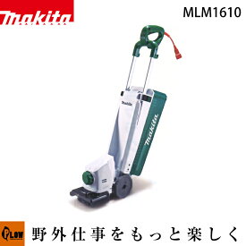 マキタ 電気式芝刈機 MLM1610 100V はさみロータリー刃 刈込幅160mm 電源コード10m