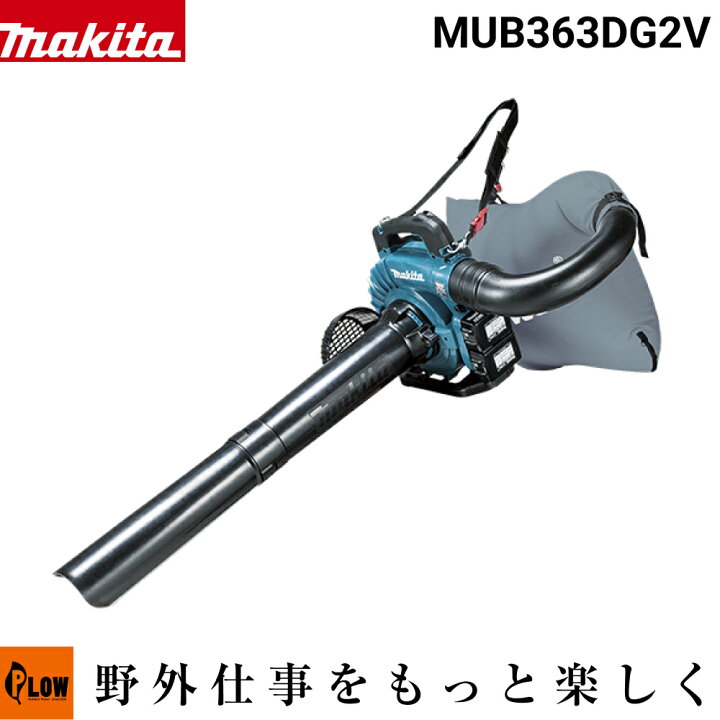 楽天市場】マキタ 集じん機能付 充電式ブロワ バキュームキット付 