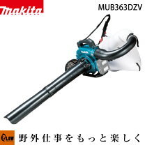楽天市場】マキタ(makita) 充電式ブロワ(バキュームキット付 