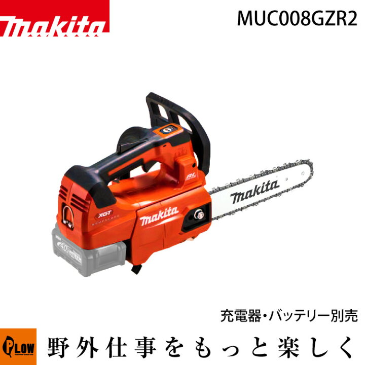楽天市場】【数量限定目立てキット付き】マキタ 40Vmax 充電式 