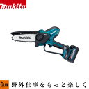 マキタ 充電式ハンディソー 150mm 40V【MUC029GRD】バッテリBL4025x1本・充電器DC40RA付