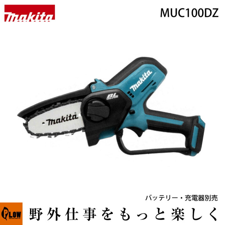 楽天市場】【数量限定目立てキット付き】マキタ 充電式ハンディソー 