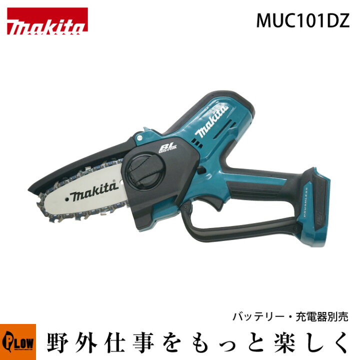 楽天市場】[数量限定目立てキット付き] マキタ 充電式ハンディソー 
